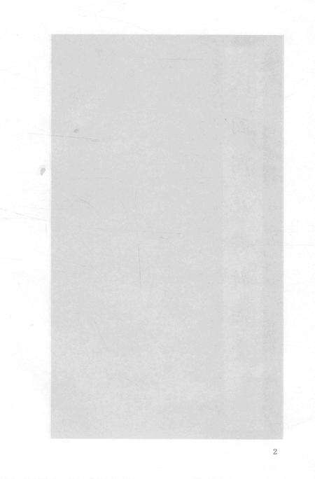 2015-衢州文献集成  史部  第82册.pdf电子版_浙江省志预览图4