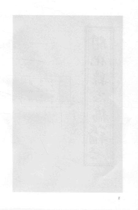 2015-衢州文献集成  史部  第83册.pdf电子版_浙江省志预览图4