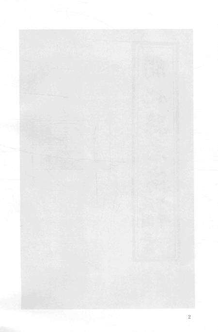 2015-衢州文献集成  史部  第84册.pdf电子版_浙江省志预览图4