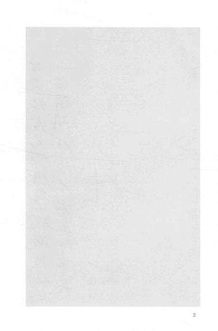 2015-衢州文献集成  史部  第89册.pdf电子版_浙江省志预览图4