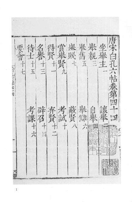 2015-衢州文献集成  子部  第139册.pdf电子版_浙江省志预览图4