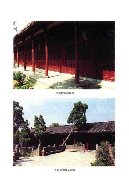 2016-东南阙里  衢州孔氏南宗家庙.pdf电子版_浙江省志预览图4