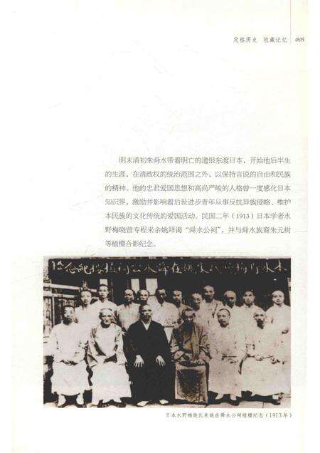 2016-余姚老照片.pdf电子版_浙江省志预览图4