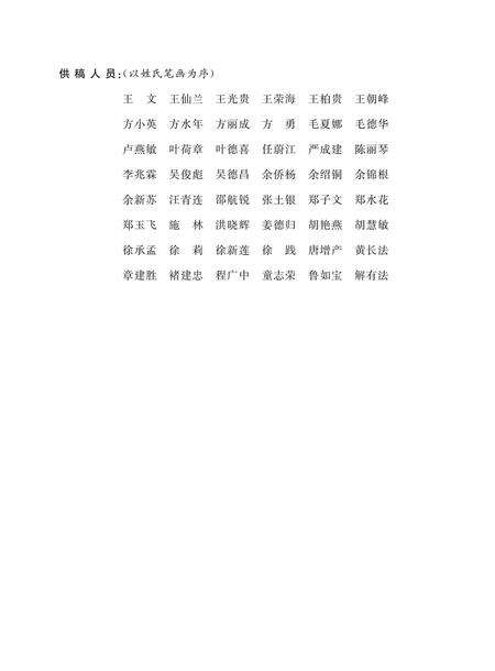 2016-淳安县文化志.pdf电子版_浙江省志预览图4