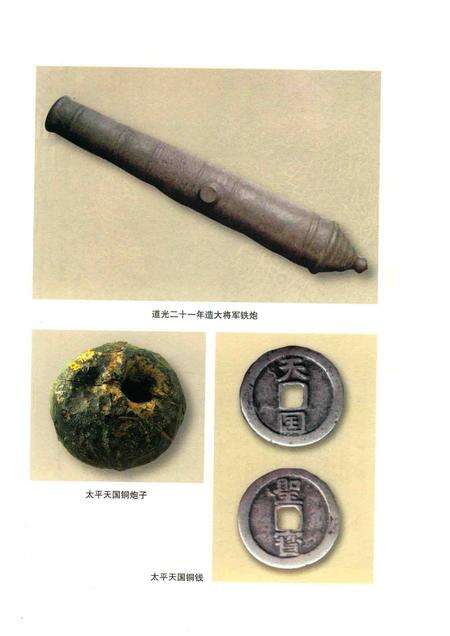 2016-百年风云  衢州近代史.pdf电子版_浙江省志预览图4