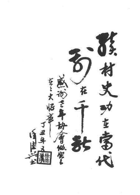 上考村志-永康市《上考村志》编纂委员会-1997年11月.pdf电子版_浙江省志预览图4