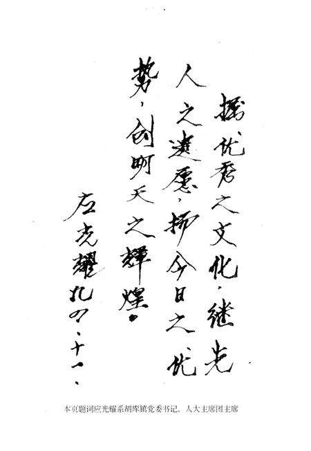 前杭村志-前杭村志编纂委员会 编-1995年2月.pdf电子版_浙江省志预览图4