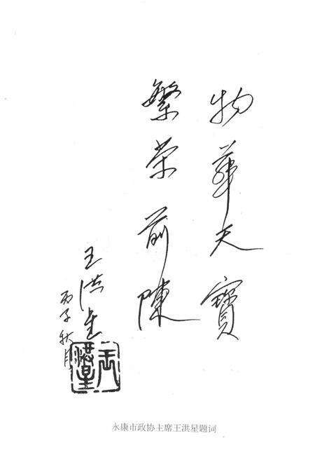 前陈村志-1996.pdf电子版_浙江省志预览图4