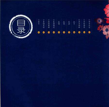 北仑图照集.pdf电子版_浙江省志预览图4