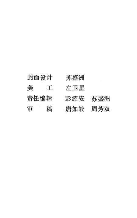 东安文史资料.pdf电子版_湖南省志预览图4