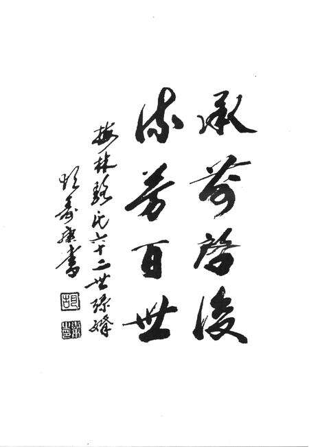 寮前村志-永康市《寮前村志》编纂委员会 编-1996.12.pdf电子版_浙江省志预览图4