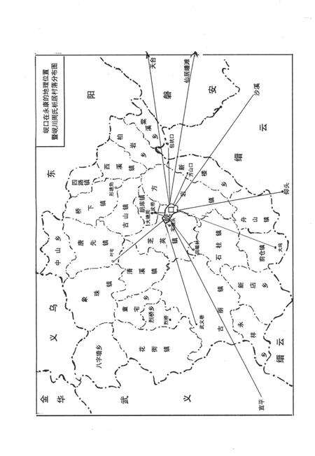 岘川志-永康市岘川村志编篡委员会-1998.1.pdf电子版_浙江省志预览图4