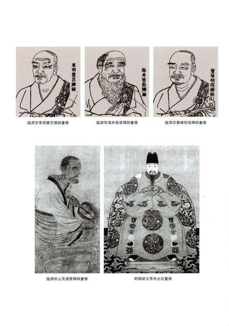 东明寺志.pdf电子版_浙江省志预览图4