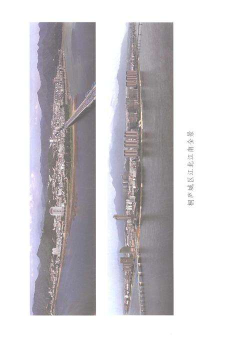 桐庐县土地志.pdf电子版_浙江省志预览图4