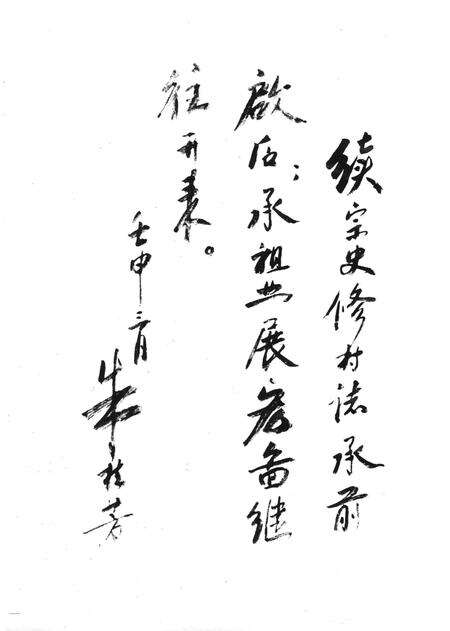 桥下村志-永康市桥下村志编纂委员会-1992.12.pdf电子版_浙江省志预览图4