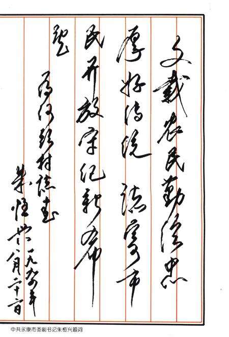 河头村志-永康市河头村志 编-1994年12月.pdf电子版_浙江省志预览图4