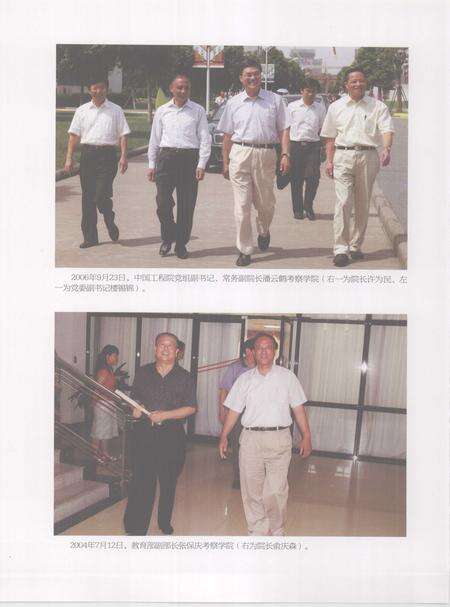 浙江大学宁波理工学院志  2001-2011_13105190.pdf电子版_浙江省志预览图4