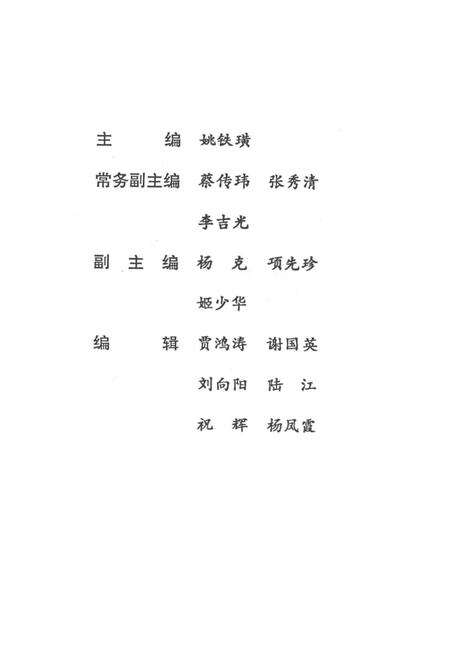 中共信阳党史大事记（1949～1999）.pdf电子版_河南省志预览图4