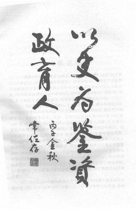 中共徽县党史大事记.pdf电子版_甘肃省志预览图4