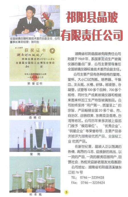 中共祁阳党史大事记.pdf电子版_湖南省志预览图4