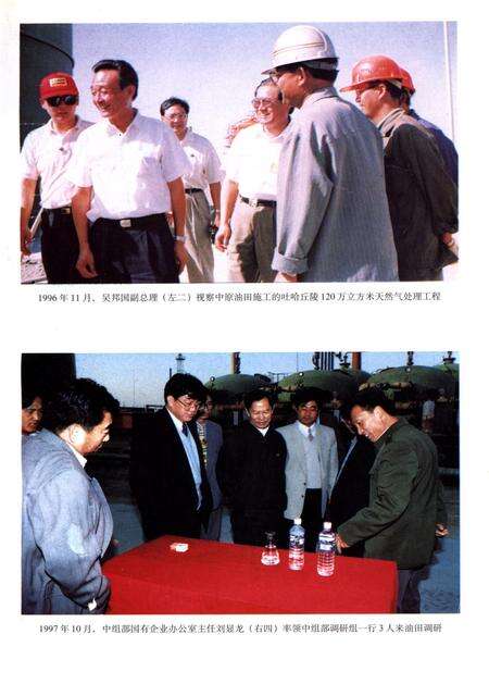 中原油田年鉴1997·1998.pdf电子版_其他志预览图4