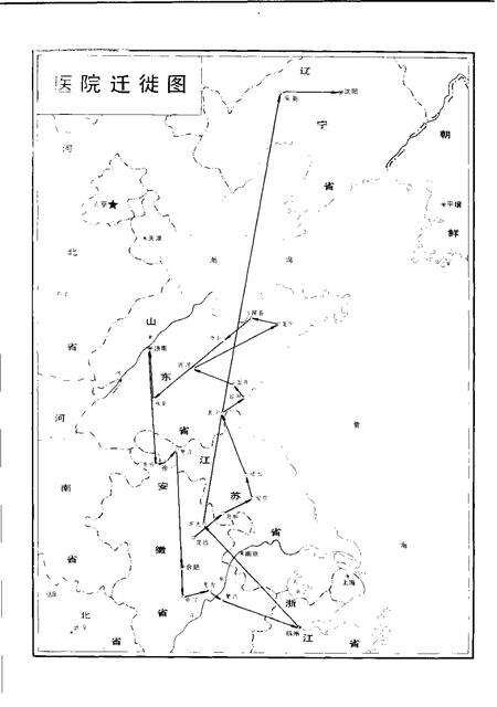 中国人民解放军第二○二医院志  1942.4-1992.4.pdf电子版_其他志预览图4