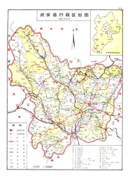 中国共产党河北省武安市组织史资料（1930-1987）.pdf电子版_河北省志预览图4