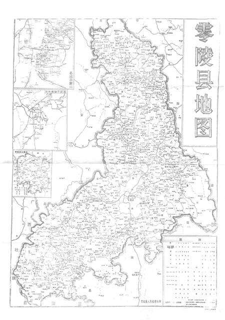 中国共产党湖南省零陵县组织史资料（1926.6—1984.6）.pdf电子版_湖南省志预览图4