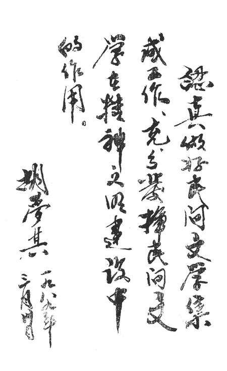 中国歌谣集成湖南卷郴州地区分卷下册.pdf电子版_湖南省志预览图4