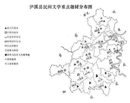 中国民间故事集成湖南卷泸溪县资料本.pdf电子版_湖南省志预览图4