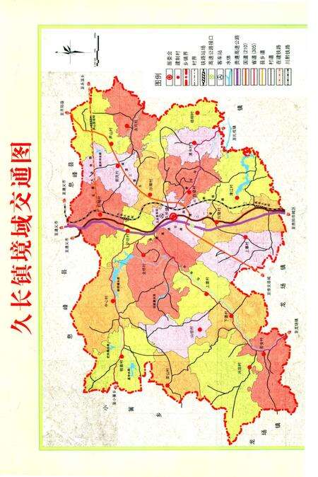久长镇志  1280-2009.pdf电子版_贵州省志预览图4