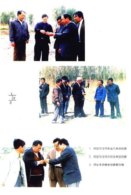 九十一团志  1959-1997.pdf电子版_新疆维吾尔自治区志预览图4