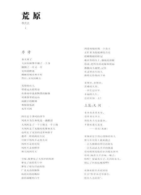 新疆绿洲2011年第06期.pdf电子版_新疆维吾尔族自治区志预览图5
