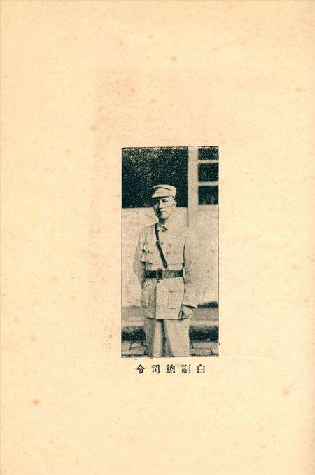 二十一年来之广西（民国二十二年元旦特刊）.pdf电子版_广西壮族自治区志预览图5