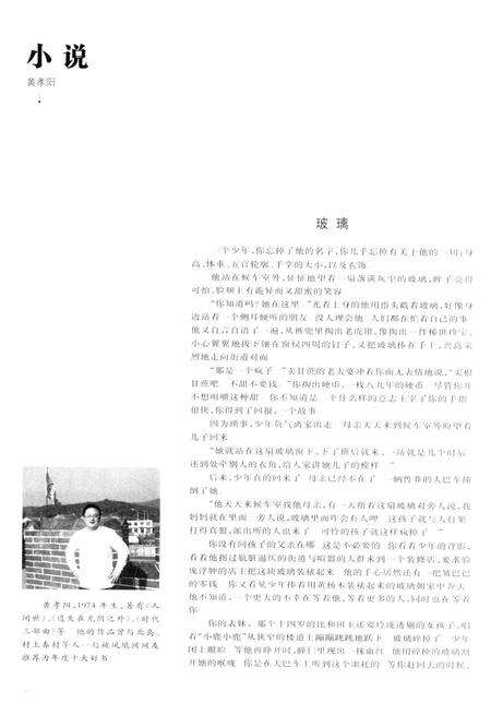 新疆绿洲2013年第01期.pdf电子版_新疆维吾尔族自治区志预览图5