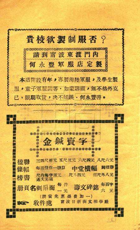 二小月刊-第一卷第一期.pdf电子版_浙江省志预览图5