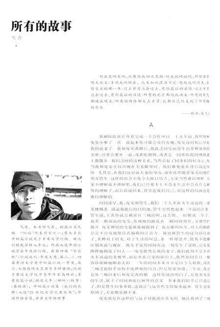 新疆绿洲2013年第02期.pdf电子版_新疆维吾尔族自治区志预览图5