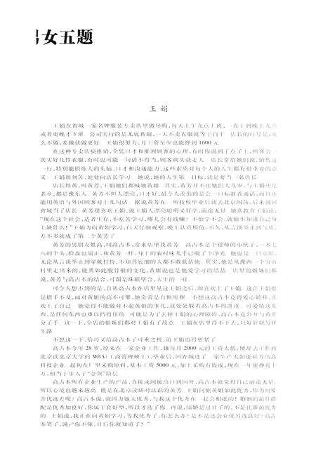 新疆绿洲2013年第03期.pdf电子版_新疆维吾尔族自治区志预览图5