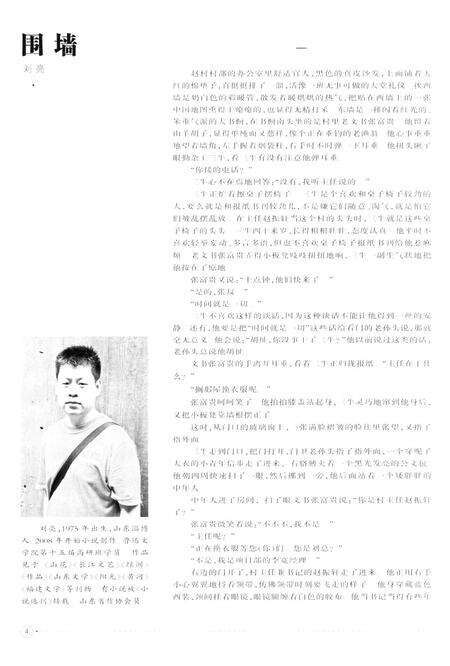 新疆绿洲2013年第04期.pdf电子版_新疆维吾尔族自治区志预览图5