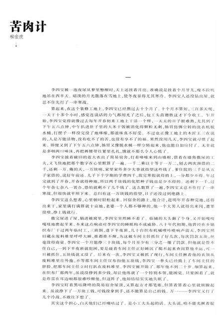 新疆绿洲2014年第01期.pdf电子版_新疆维吾尔族自治区志预览图5