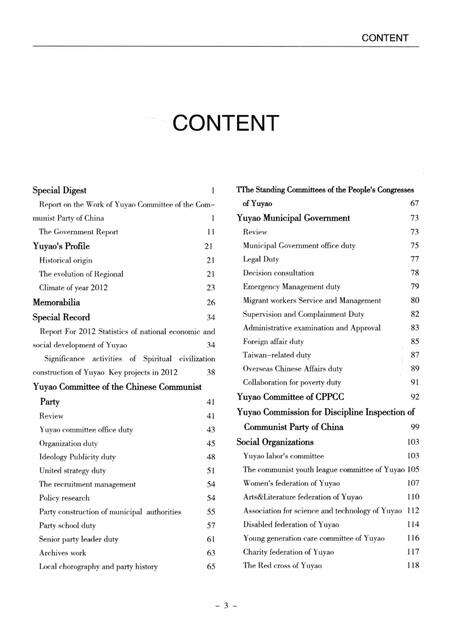 余姚年鉴2013.pdf电子版_浙江省志预览图5