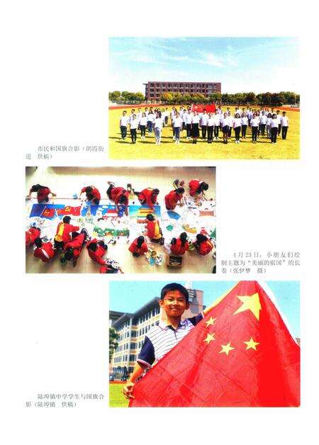 余姚年鉴2020.pdf电子版_浙江省志预览图5