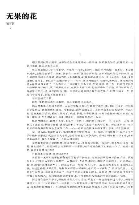 新疆绿洲2014年第03期.pdf电子版_新疆维吾尔族自治区志预览图5