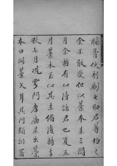 佛山忠义乡志  1.pdf电子版_广东省志预览图5