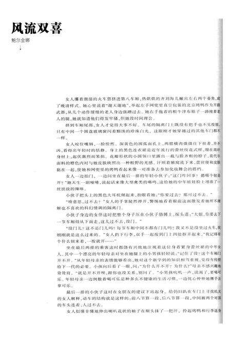 新疆绿洲2014年第04期.pdf电子版_新疆维吾尔族自治区志预览图5