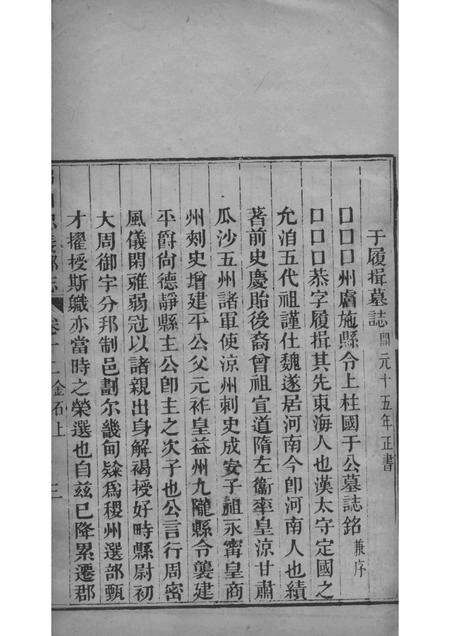 佛山忠义乡志  6.pdf电子版_广东省志预览图5