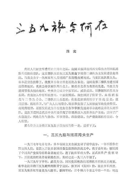 新疆绿洲1988年第02期.pdf电子版_新疆维吾尔族自治区志预览图5