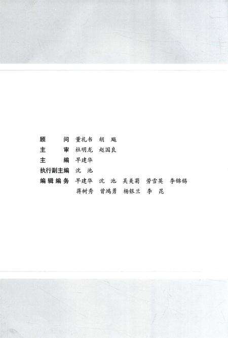 保山市隆阳区大事记述 2009.pdf电子版_云南省志预览图5