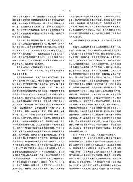 保山年鉴2010.pdf电子版_云南省志预览图5