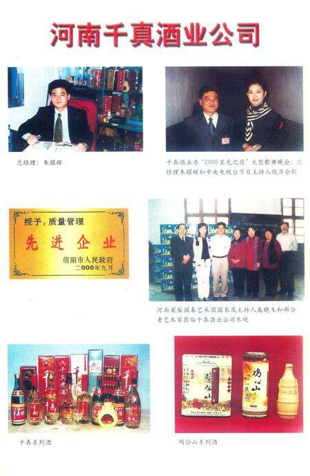 信阳统计年鉴2000.pdf电子版_河南省志预览图5